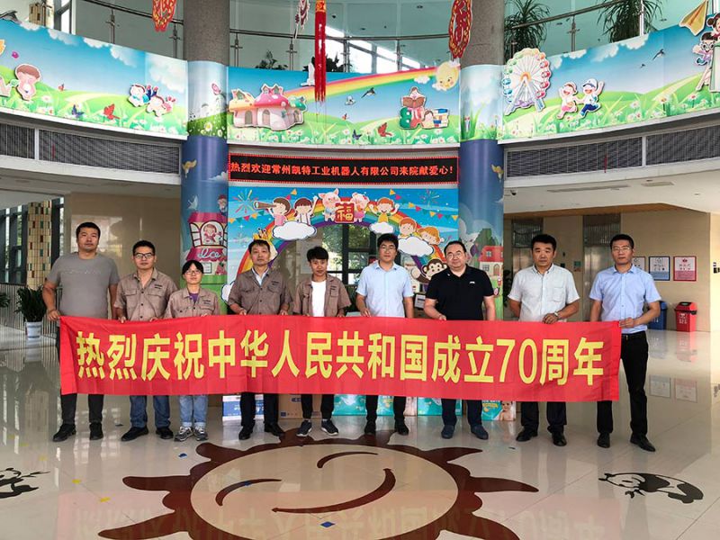 UG环球视讯机械人爱心温暖福利院儿童